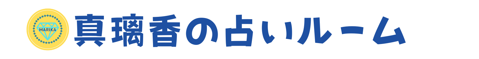 天職で生きるわたしになろう